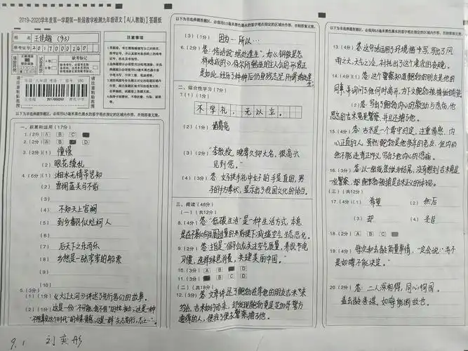 鹿苑中学期中考试优秀答题卡展示