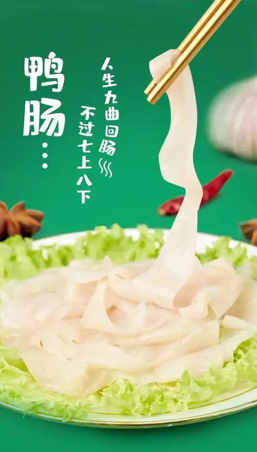 安井冻品先生 鸭肠170g *3盒装 火锅食材 生鲜涮火锅四川麻辣烫火锅