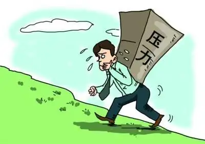 个人如何面对工作压力「如何对待工作压力和挫折」