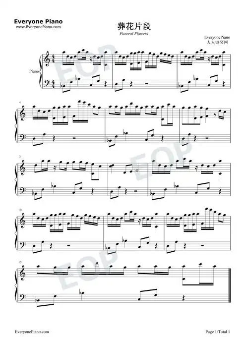 葬花-片段五线谱预览1-钢琴谱文件(五线谱,双手简谱,数字谱,midi,pdf)