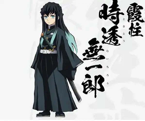 万圣节鬼灭之刃cosplay 鬼杀队队服霞柱时透无一郎cosplay服装