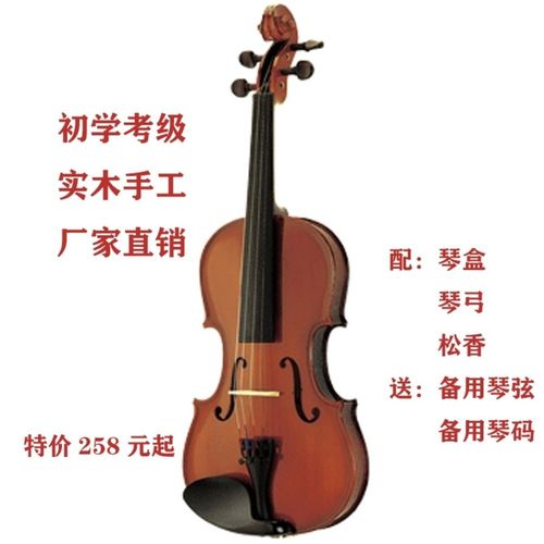 小提琴手工实木成人初学者练习专业考级入门学生自学乐器厂家直销