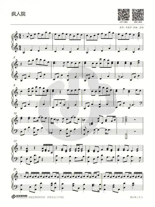 疯人院钢琴谱