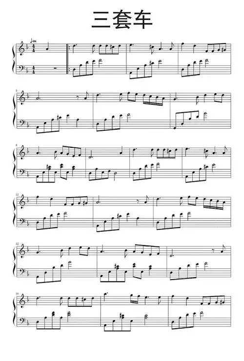 三套车钢琴谱歌谱-苍强曲谱