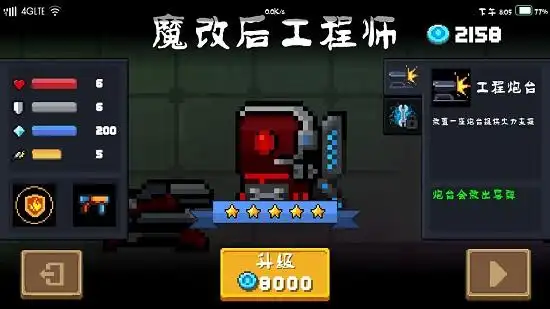 元气骑士工程师怎么玩 工程师新手攻略