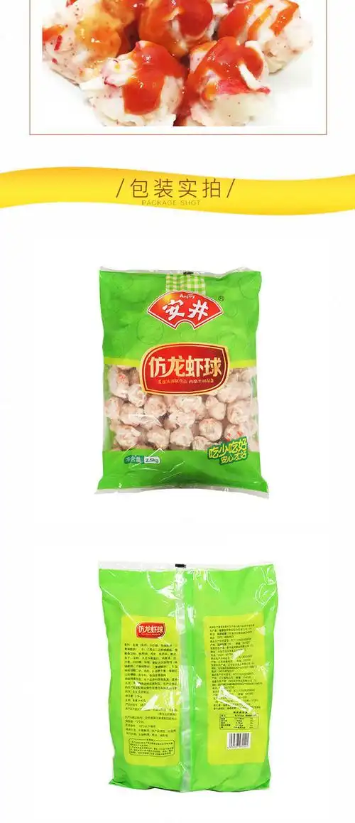 上海可发顺丰速运安井龙虾球火锅丸子5斤仿龙虾丸关东煮冷冻商用食品