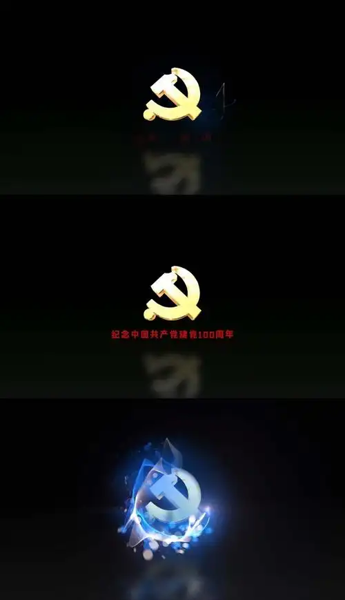 原创纪念建党100周年粒子党徽党政宣传ae模板