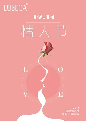 2.14玫瑰花情人节海报