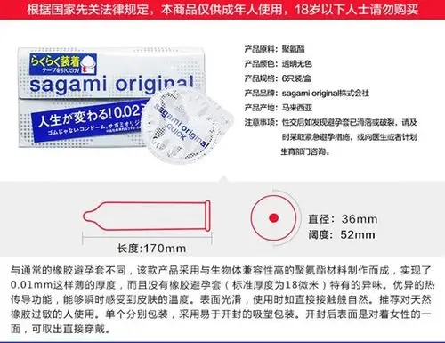 相模002 超薄避孕安全套 闪快版