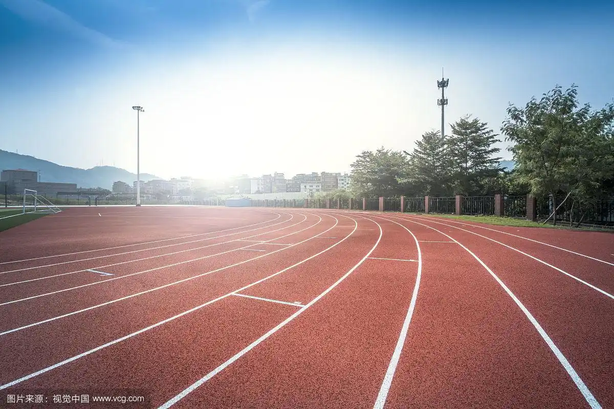 田径场