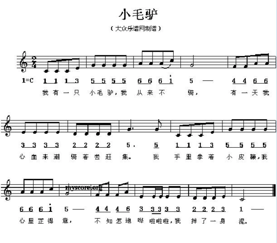 儿童歌曲(五线谱与简谱歌词对照)
