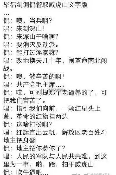 因为毕福剑在一次宴会上调侃讽刺贬损人民解放军和开国领袖,做的很
