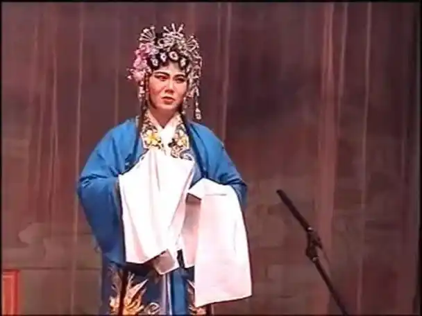 潮剧《回书·心怀事到头来终须言明》孙小华