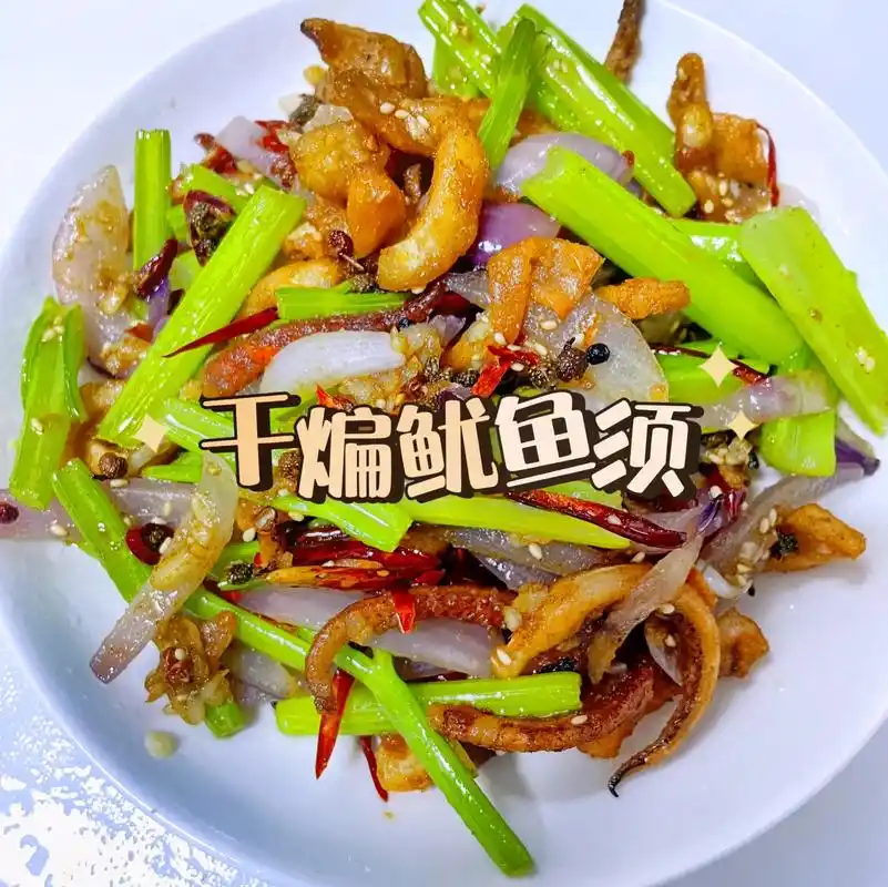 干煸鱿鱼须.干煸鱿鱼须 配料表 鱿鱼,洋葱,芹菜,香菜,麻椒 - 抖音