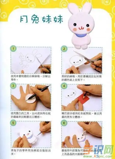 立体动物纸浮雕制作方法大全