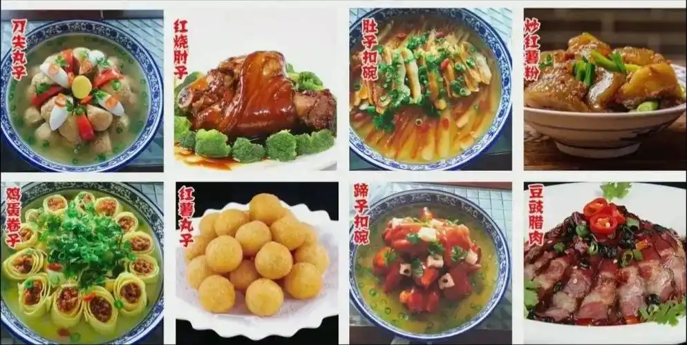 做工精细,色香味俱佳菜名讲究,佐料繁多均以"八大件"招待每逢宴请,不
