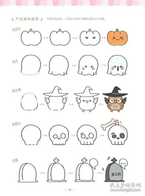 手帐q萌简笔画手帐q萌简笔画可爱