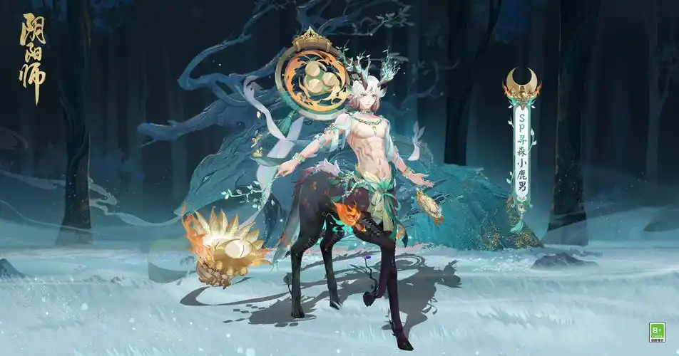 阴阳师寻森小鹿男有哪些技能