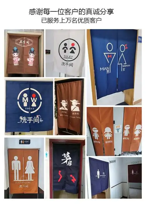 卫生间门帘男女卫生间门帘隔断帘饭店公司单位男洗手间厕所门口遮挡