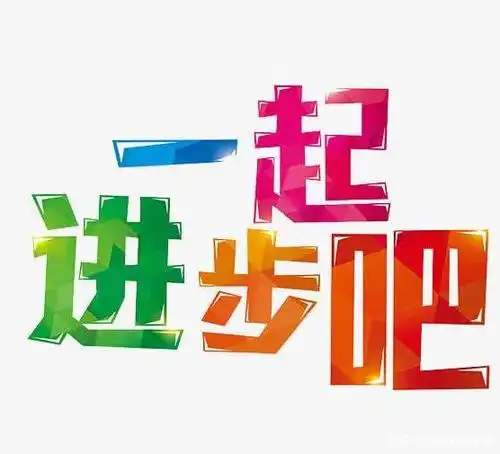 家长要把进步当成习惯,才能给孩子营造更好的环境,你知道吗?