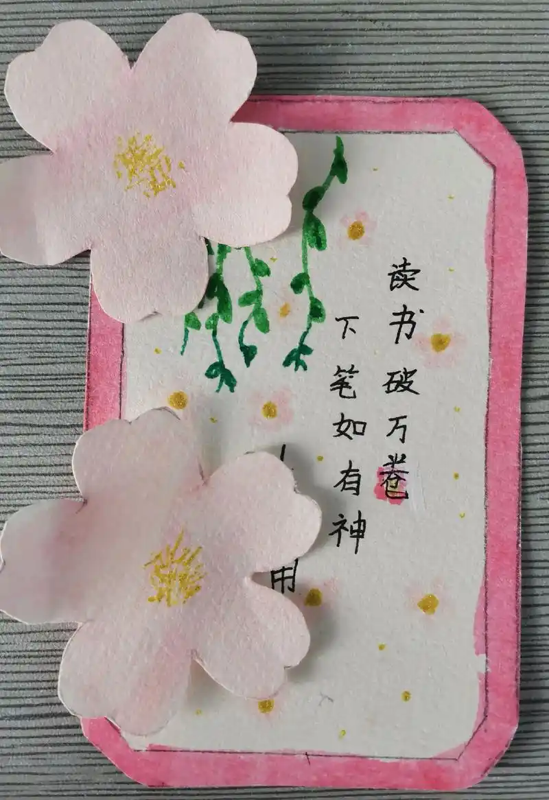 书签制作.#书签 #读书名言# - 抖音