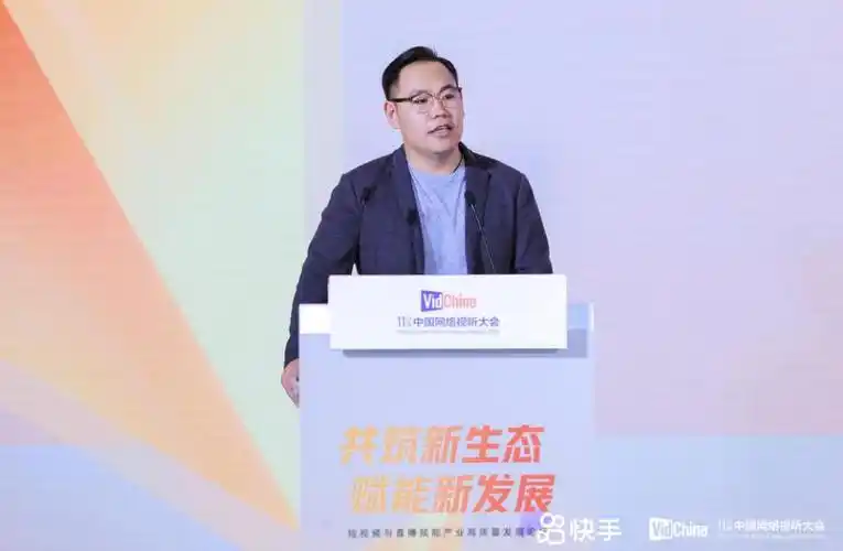 快手举办短视频与直播赋能产业高质量发展论坛探讨短视频直播新方向