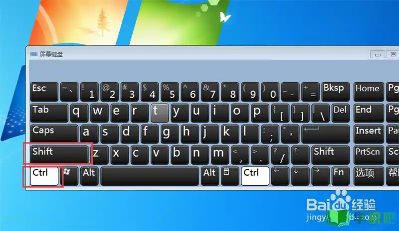 电脑输入法如何切换? 第7张