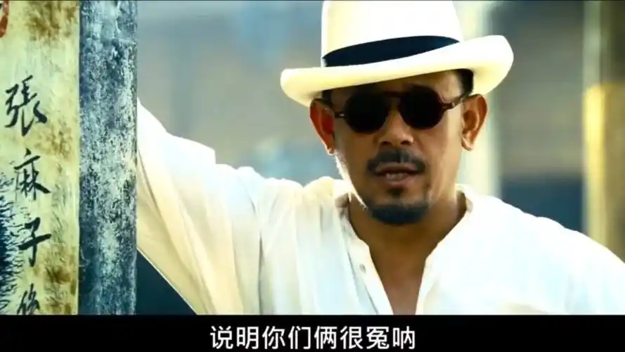 让子弹飞,经典对答,公平还是公平