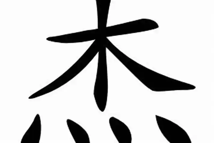 捷字取公司名