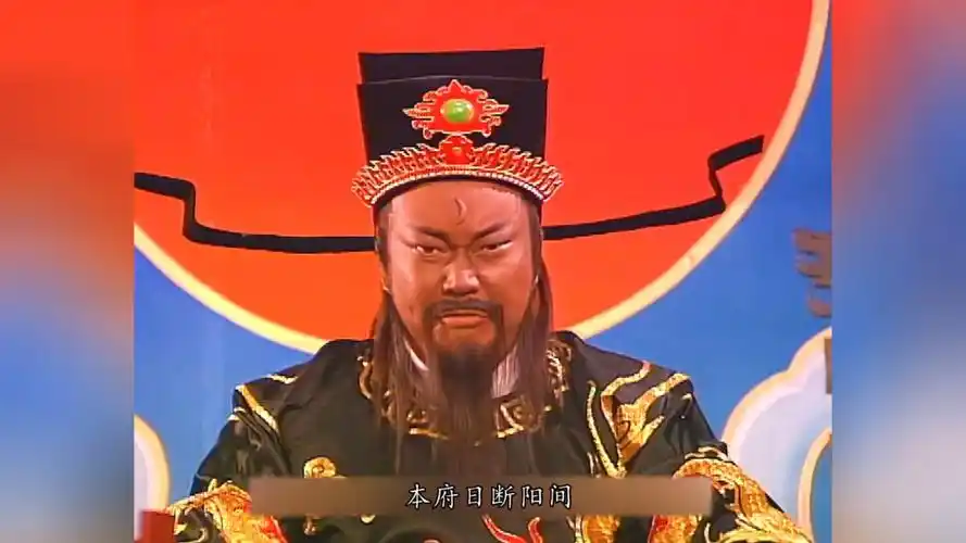 95包青天第十三集