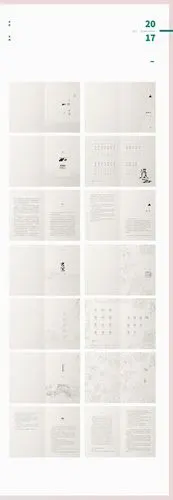 2017.01-2017.12〕书籍内页排版整理