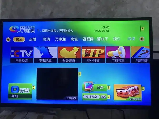 有线江苏南京数字电视高清机顶盒扬州南通无锡泰兴网络高清播放器