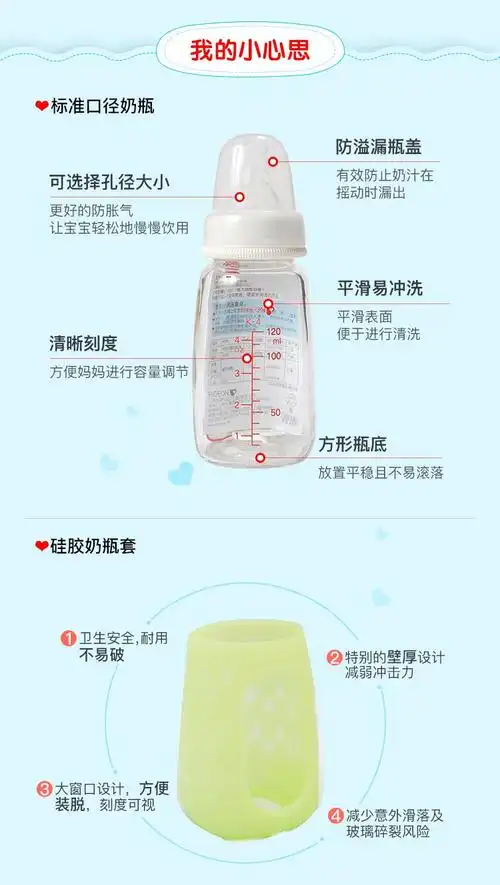 贝亲pigeon 标准口径玻璃奶瓶安心组合(120ml)