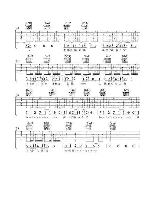 朴树babyДосвидания达尼亚吉他谱g调吉他弹唱谱