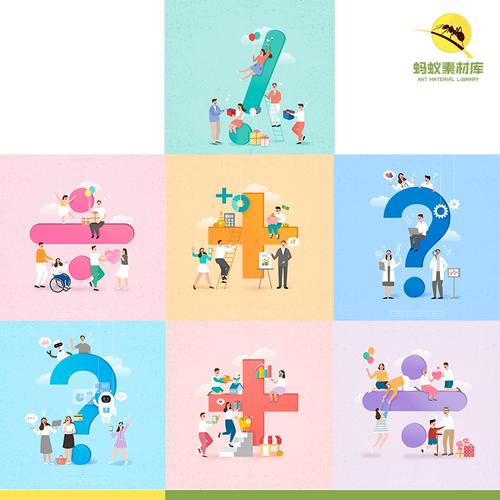 数学加号除号问号感叹号符号卡通人物造型插画ai矢量设计素材