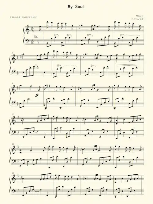 治愈系钢琴曲mysoul