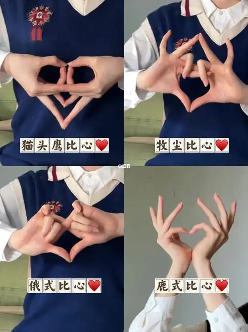 俄式比心  #花式比心挑战  #猫头鹰比心  #比心手势