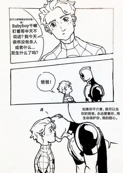 突然想起小蜘蛛很怕冷,但为了保.