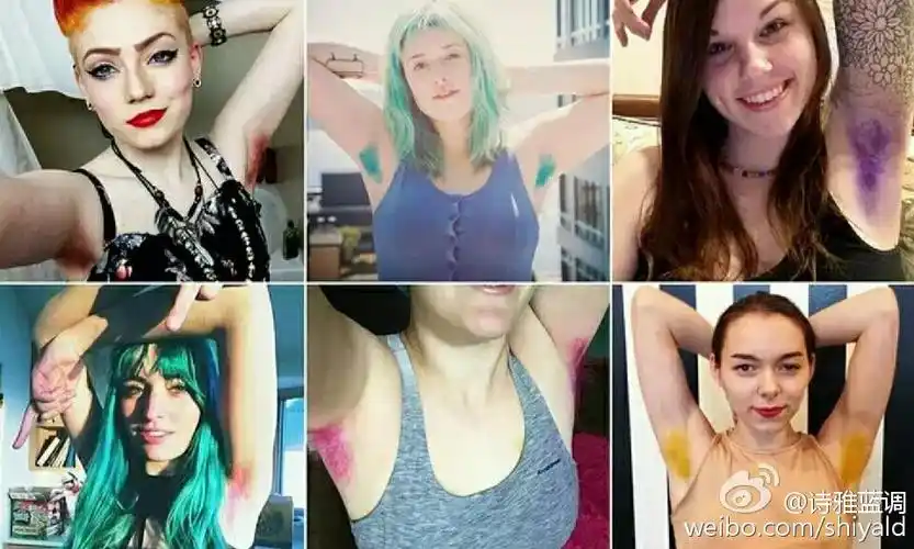 腋毛自拍走红!做自己!