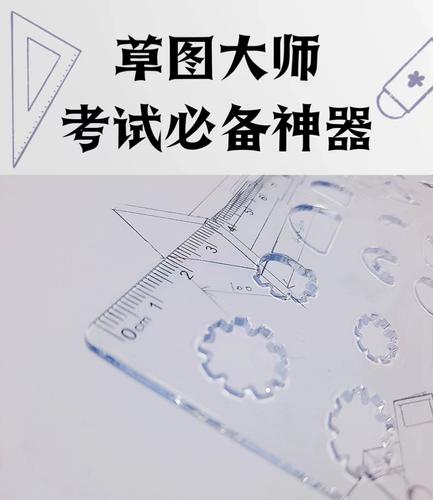 通用技术草图大师选考学考草图模板