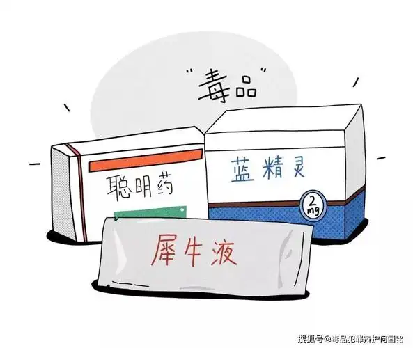 海购氟硝西泮安眠药构成走私毒品罪吗麻精药品涉毒案有效辩护