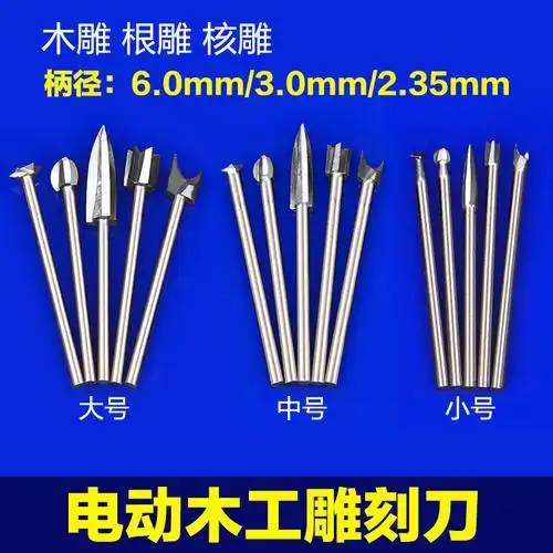 打磨桃核小号电动根雕工具 入门 全套 抛光 雕刻小型树根