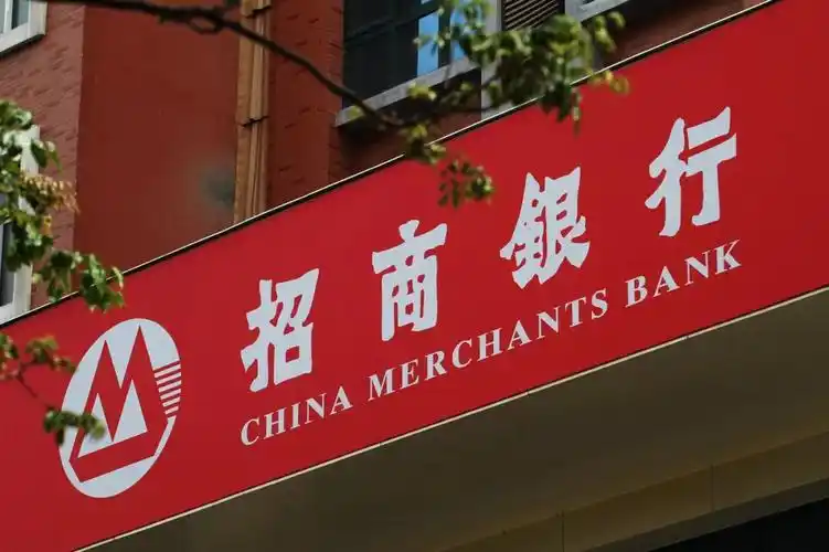 招商银行衢州分行关于调整2月10日16日网点营业时间的公告