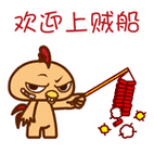 恶搞新人进群欢迎新朋友动态微信表情图