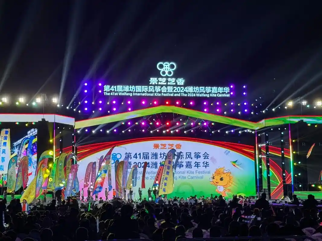 第41届潍坊国际风筝会暨2024潍坊风筝嘉年华开幕式"放飞梦 - 抖音