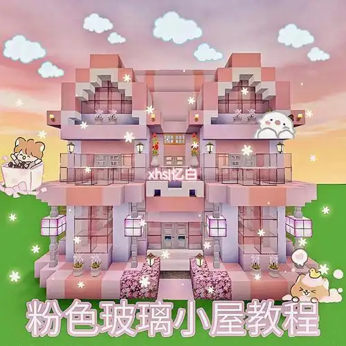 学生党  #游戏  #迷你世界建筑 #迷你世界别墅教程  #迷你世界教程