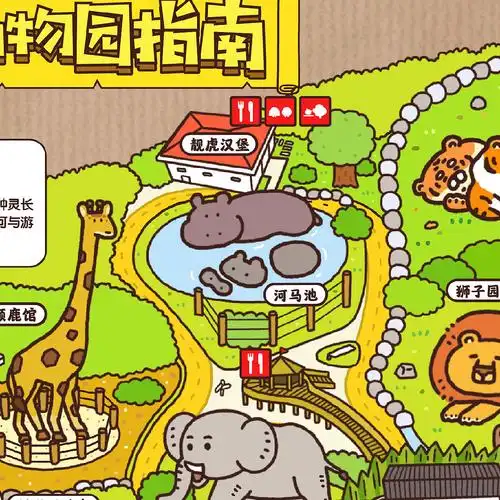 附动物园完整地图_豆豉雀-站酷zcool