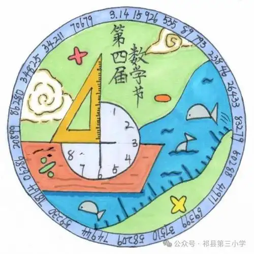 祁县第三小学数学节节徽谁是你心目中的no.1?|六年级|徽章_网易新闻