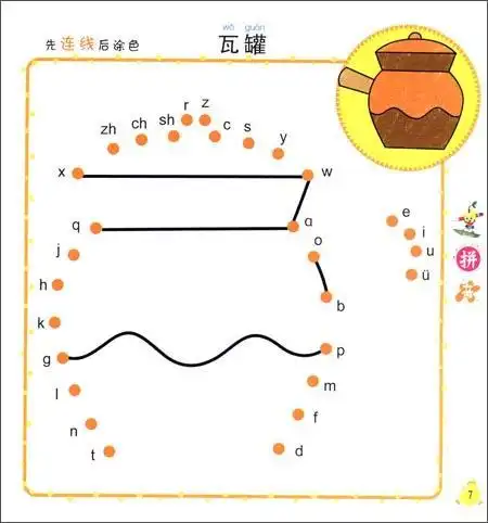 小班拼音连线简笔画