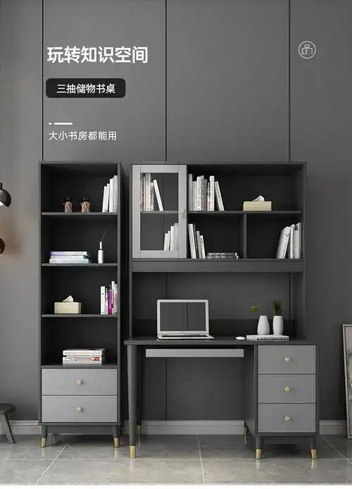 北欧现代卧室书桌书架一体组合 家用简约笔记本电脑台式桌写字桌